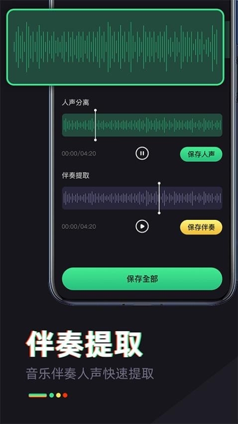 伴奏专家音乐播放器app