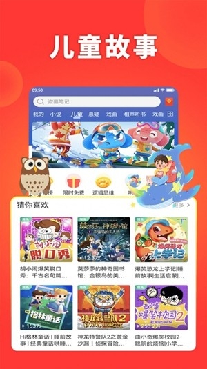 西爪畅听小说app手机版