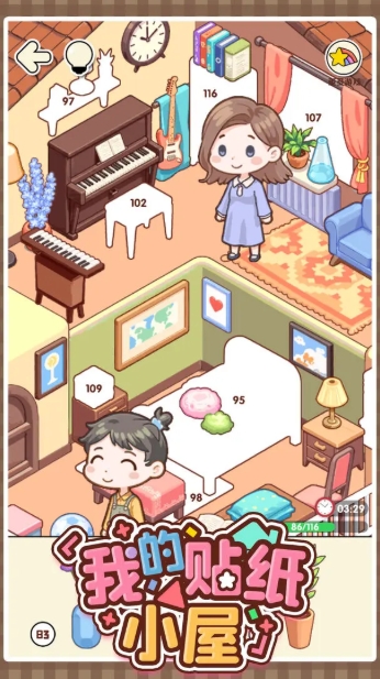 我的贴纸小屋正版手机版