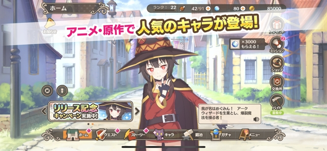 为美好的世界献上祝福游戏安卓最新版