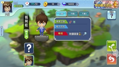 富豪闯三国官方手机正版