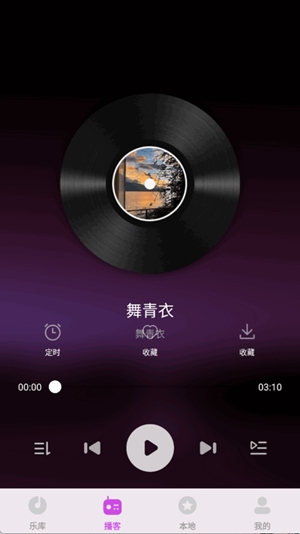 番果免费音乐播放最新版