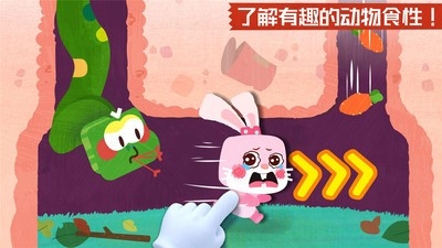 奇妙地下王国宝宝巴士最新安卓版