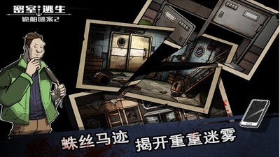 诡船谜案2官方手机最新版