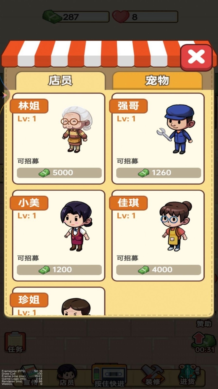 新开小卖部游戏安卓手机版