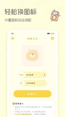 Sweetly主题桌面安卓版