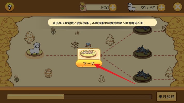 羊驼大冒险手游免费最新版