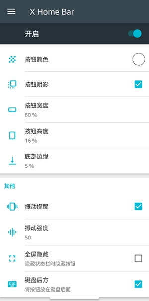 xhomebar小横条中文版
