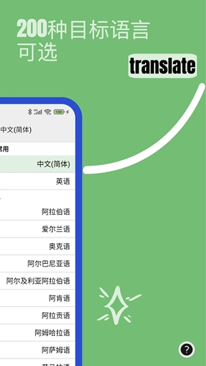 Lingo实时翻译最新版
