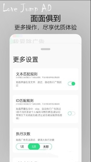 我爱跳广告最新2024版