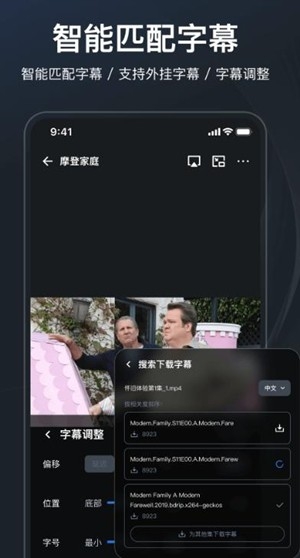 飞牛播放器app手机版