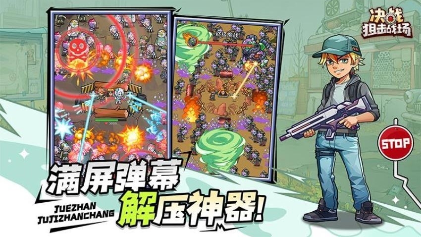 决战狙击战场手游官方版