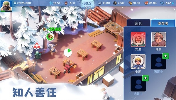 无尽冬日手游最新版