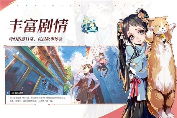 半盏复古行游戏官方最新版