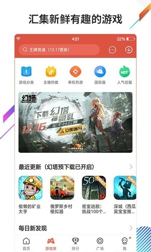 虫虫助手最新2024版