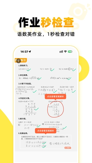 小猿口算pk大赛最新版