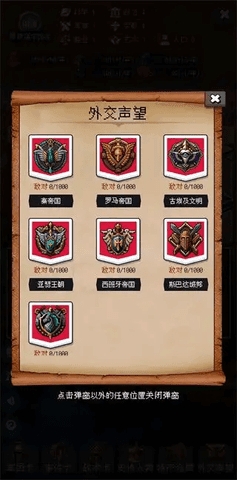 帝国重生之文明不朽MOD作弊菜单最新版