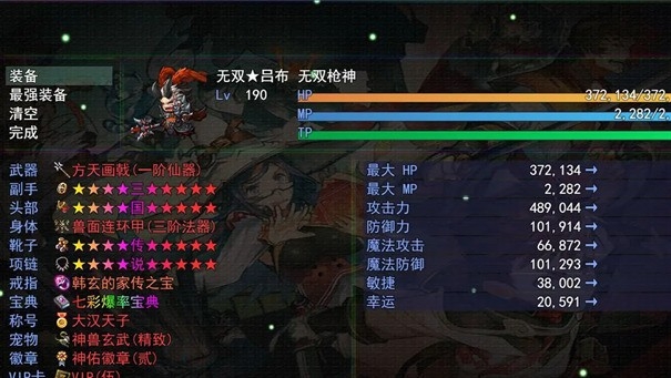 三国传说终结安卓手机版