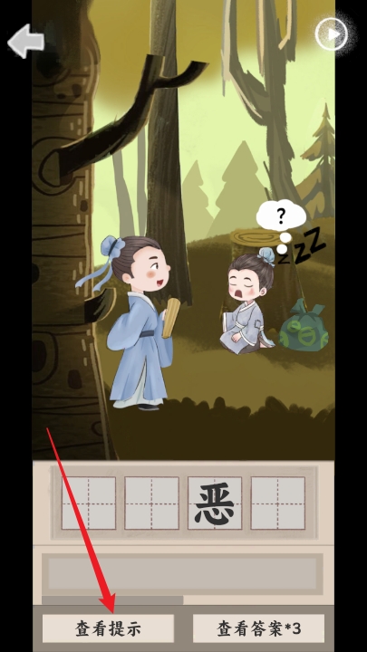 山魅文字游戏官方手机正版