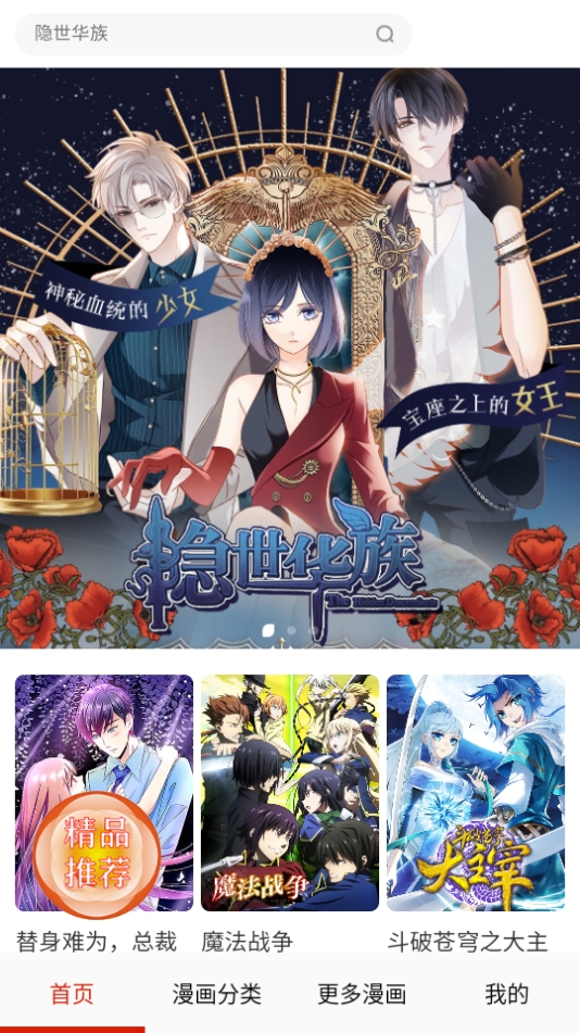 desire漫画无广告免费最新版