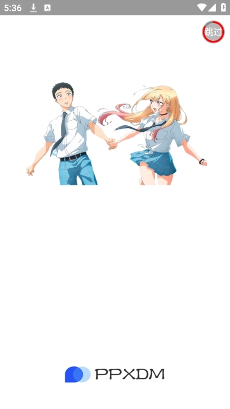 PPXDM动漫安卓最新版