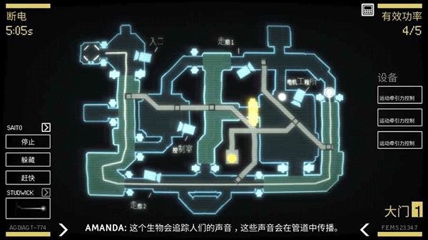 异形断电汉化版内置作弊菜单版