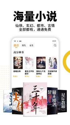 熊猫脑洞小说官方免费版