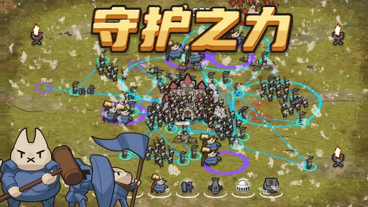 守护之力游戏最新版