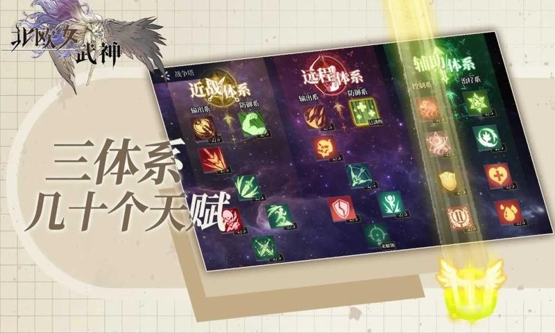 北欧女武神游戏安卓正版