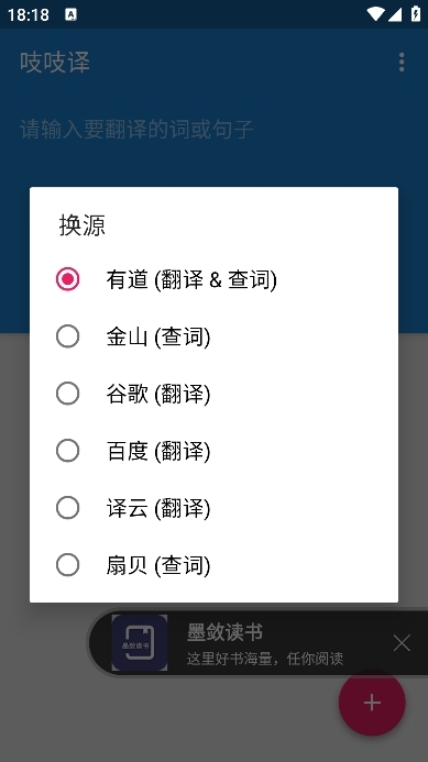 吱吱译APP安卓最新版