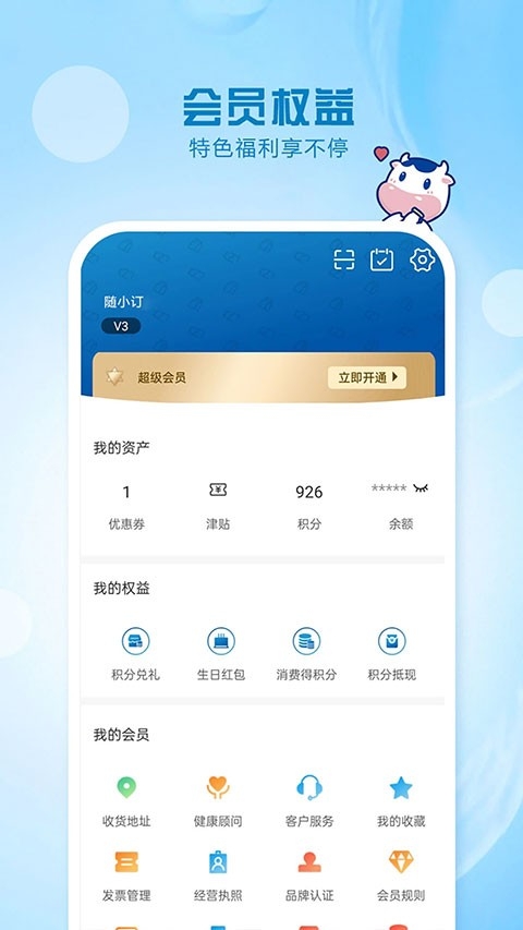 光明随心订官方版