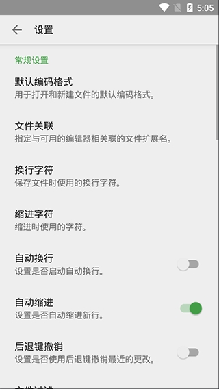 quickedit高级版安卓app