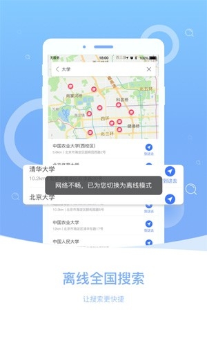 导航犬离线版手机版