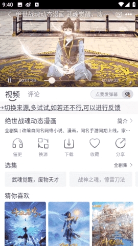 极兔影视APP2025最新版