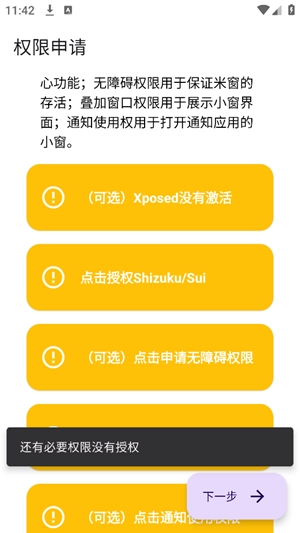 米窗全局小窗app手机版