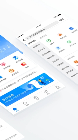荆州e家app官方版