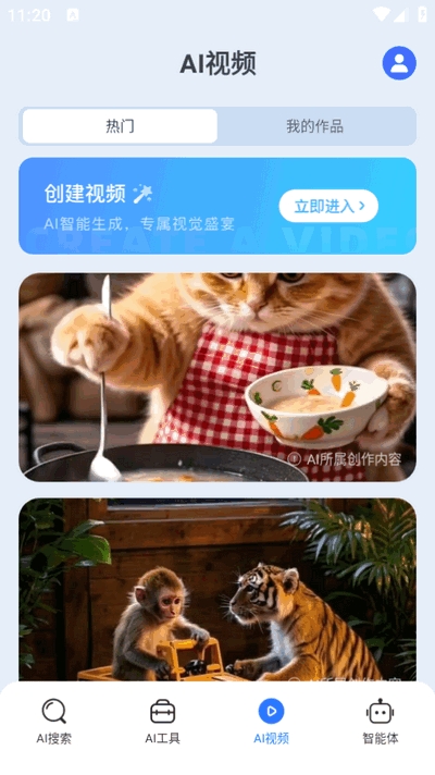 DeepFind搜问app官方版