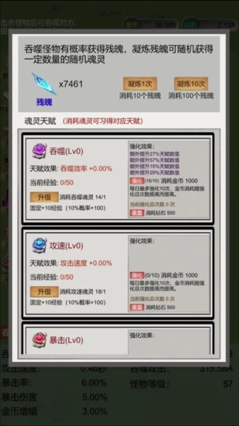 无限吞噬内购免广告版