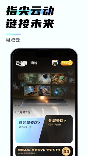 易腾云最新2024版