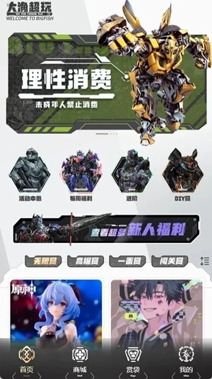 大渔超玩官方最新版