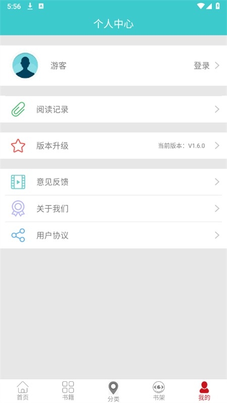 云书阅读免费版小说app