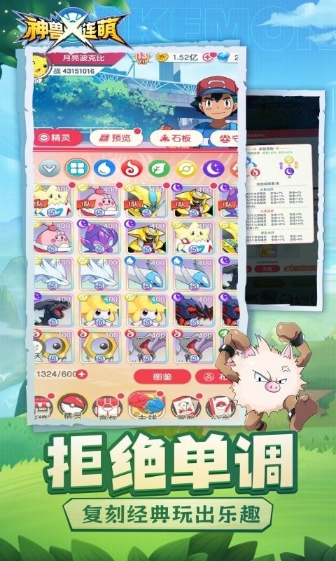 神兽连萌官方正版