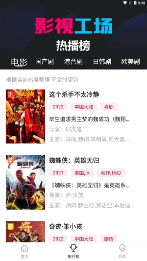 影视工场电视版TV最新版本