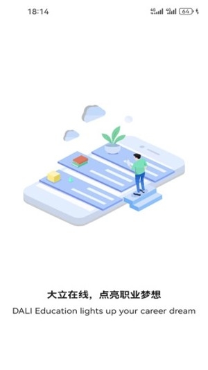 大立在线app最新官方版