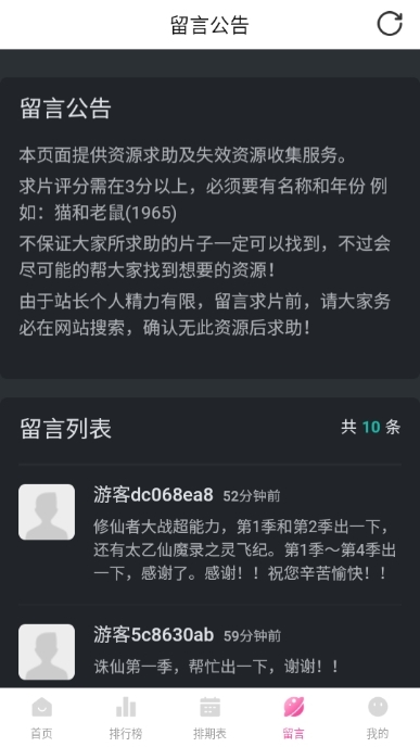 鸭梨鸭梨动漫官方版