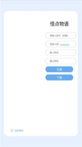 怪点物语最新版
