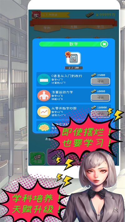 摸鱼大作战2025最新手机版游戏