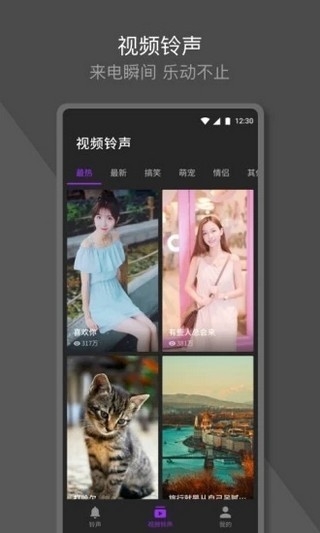 Q音铃声app最新版本