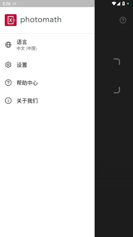 Photomath计算器免费最新版