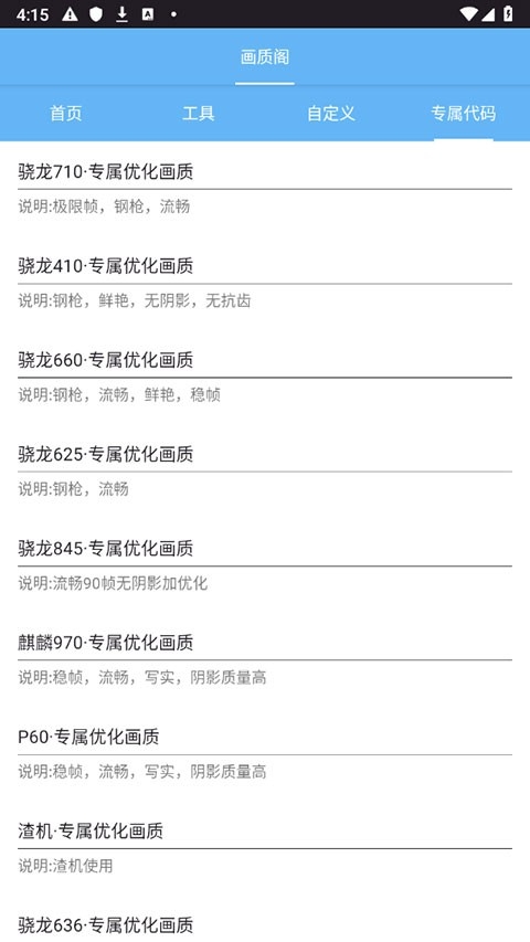 画质阁8.0官方版